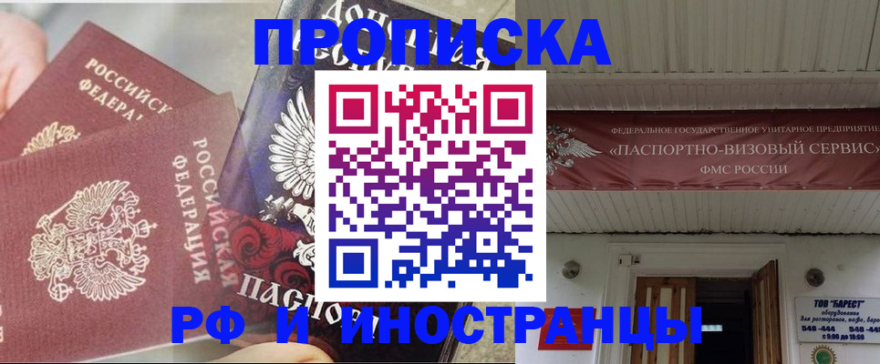 миграционный учет в Вышнем Волочке