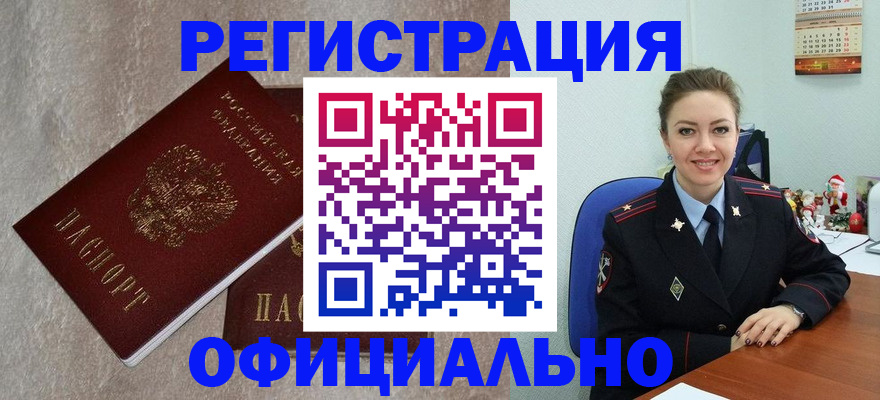 найти адрес прописки в Вышнем Волочке