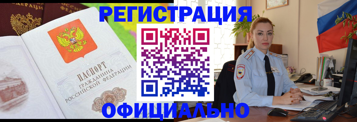 прописка регистрация в Вышнем Волочке